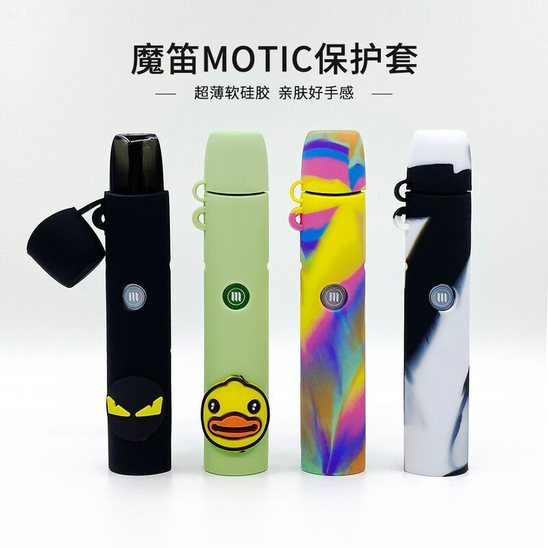 速发适用于魔笛烟杆保护套otic套go一c代三代电子器矽胶软套挂炼