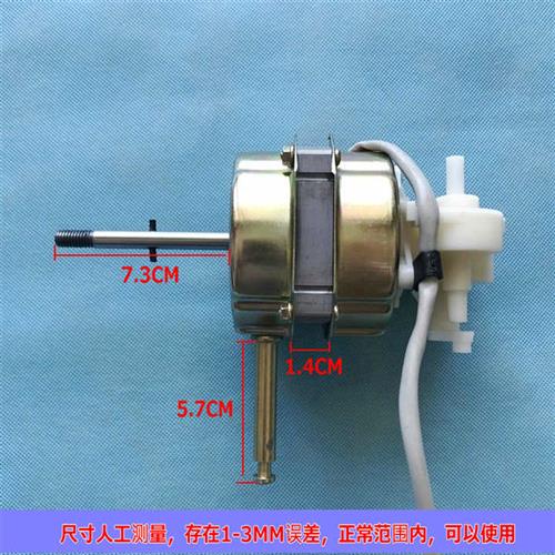 速發(fā)廠家適用科諾滋SN-T201落地扇電機(jī)臺(tái)扇馬達(dá)電風(fēng)扇電機(jī)12寸300