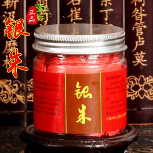 速发正品银朱粉国画上色写字啓智中药银珠50克瓶装传统国画颜料银