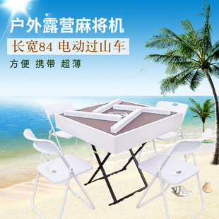 速发户外露营多功能全自动麻将机车载超迷你小尺寸便携式房车游艇