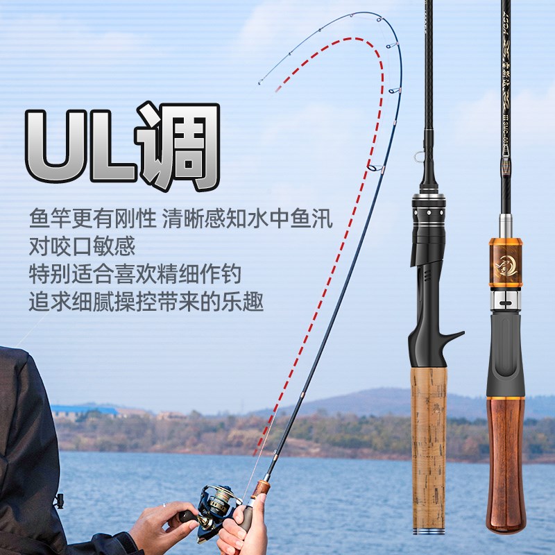 极速新款马口竿ul超软路亚竿套装全套H微物鱼竿单水滴轮翘嘴白条