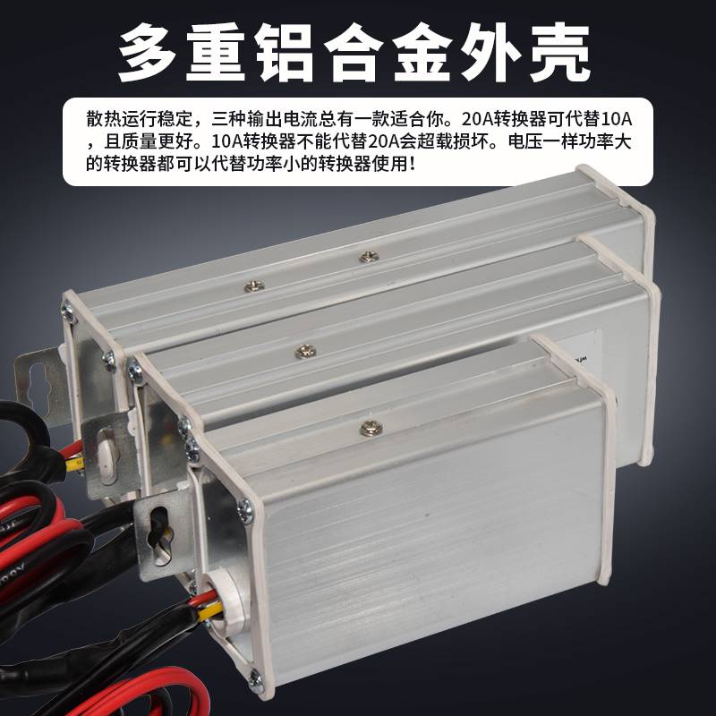 极速电动三轮车转换器变48rv60伏72转12V变压器灯带usb母座手机充
