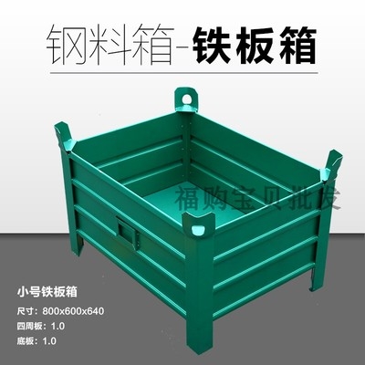 金工周转箱仓m储笼铁皮铁属物流箱物料箱框具铁筐箱周转 速发新品