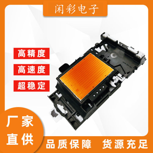 J3520 打印头 喷头 适用于兄一弟J4410 J4510 J4610 J4710