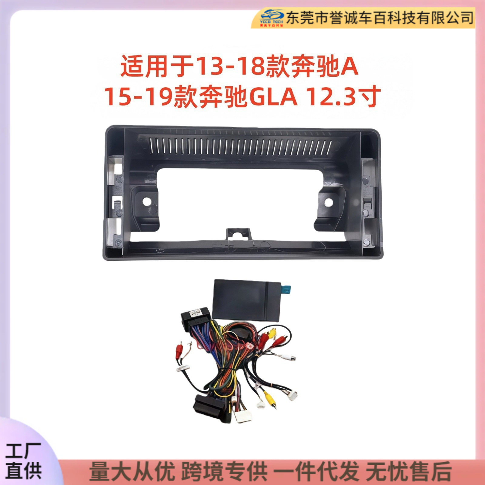奔驰A/GLA12.3寸大屏中控面板