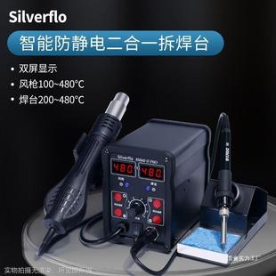 8586热风枪焊台烙铁工业级二合一大功率数显恒温电子维修拆大焊点