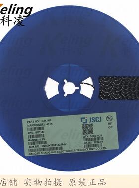 原装长电长晶贴片稳压三极管CJ431K431K1盘3000只SOT-23