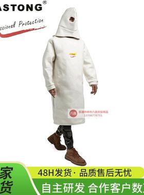 CASTONG卡司顿NF毡阻燃隔热服耐高温反穿大褂防火防铁水隔热服