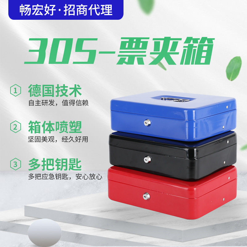 严选机械钥匙收银盒 30S票夹箱防盗手提现金钱盒 家用小型保险盒