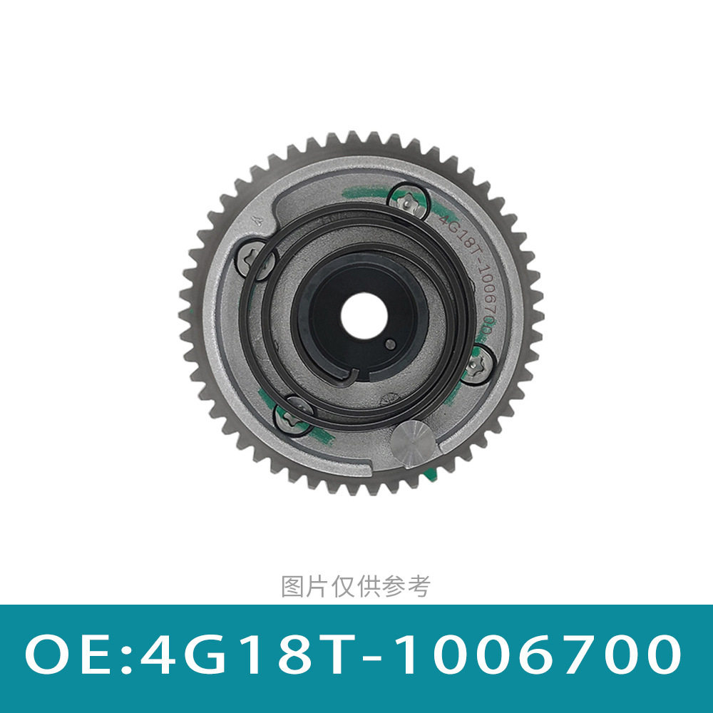 适用于众泰 正时齿轮 相位调节器 凸轮轴链轮4G18T-1006700（排）