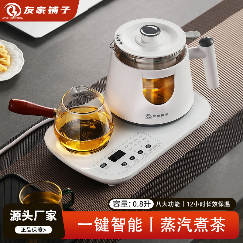 家用蒸汽喷淋全自动保温煮茶器