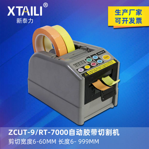 ZCUT-9切割机剥离支架 ZCUT-9剥离支架 胶带切割机回卷支架