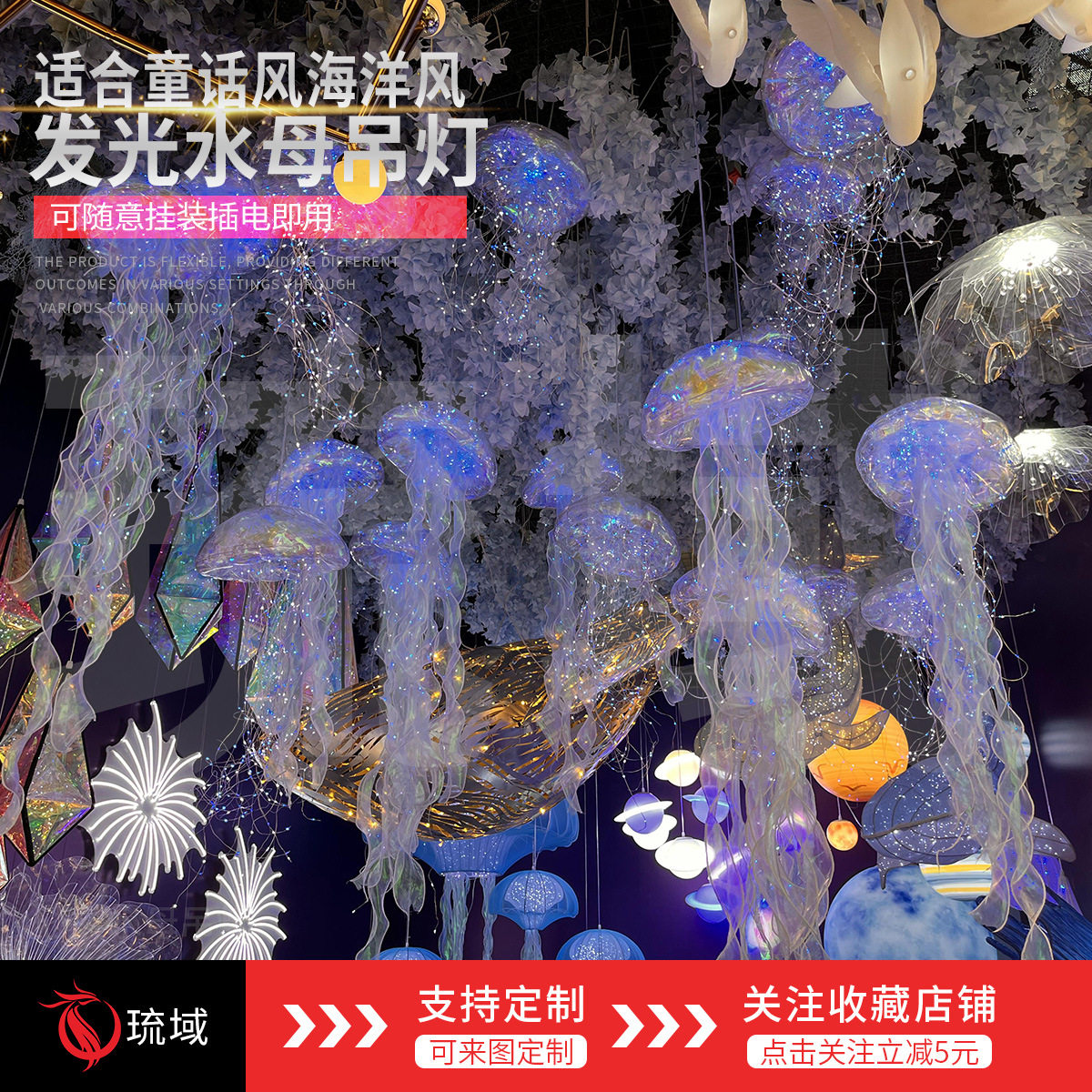 海洋系亚克力布艺水母吊灯婚礼吊顶装饰灯婚礼堂场地布置道具幻彩