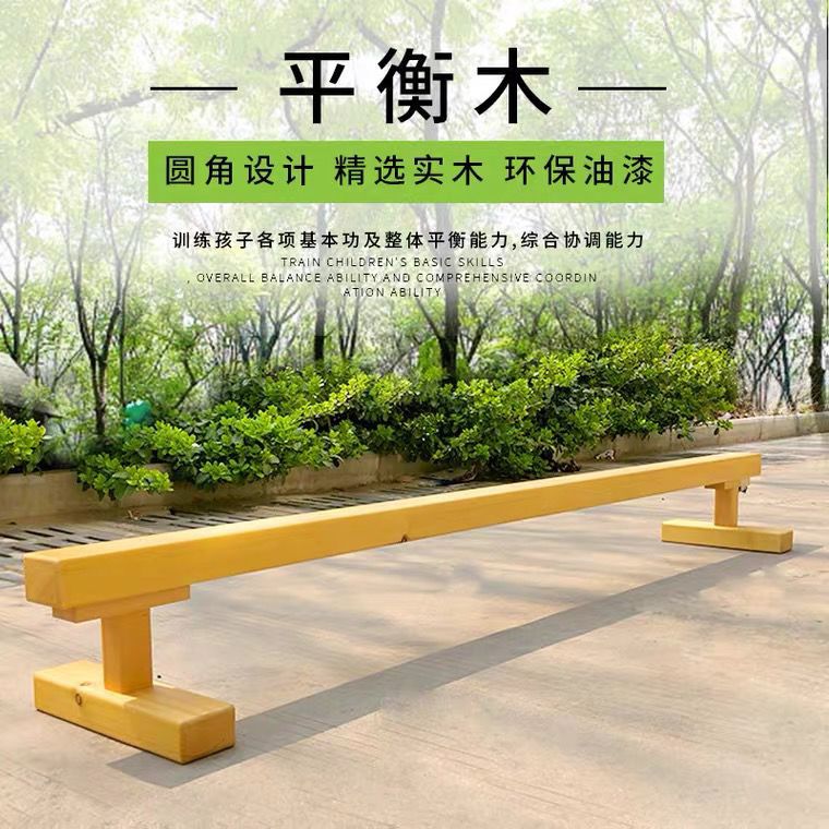 实木平衡木独木桥幼儿园早教感统