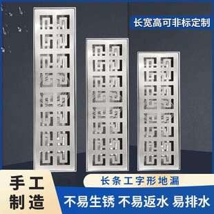 不锈钢工字形手工地漏阳台淋浴房防臭隐形地漏长条侧排防阻隔地漏