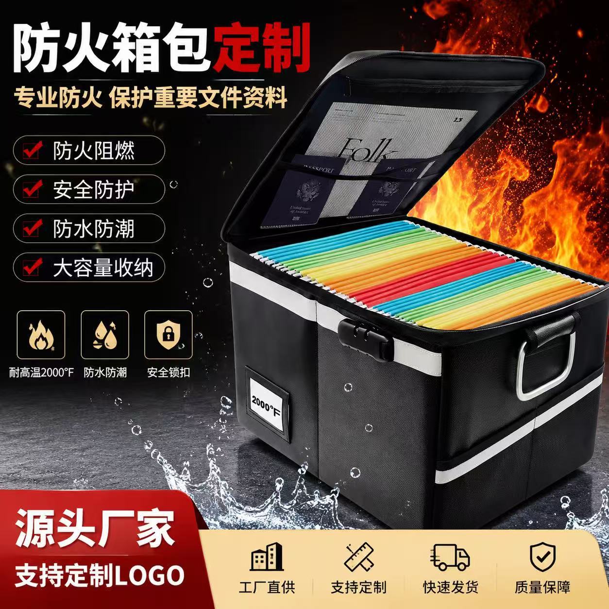 亚马逊批发办公文件盒绝火阻然折叠收纳箱防火资料箱档案箱现货