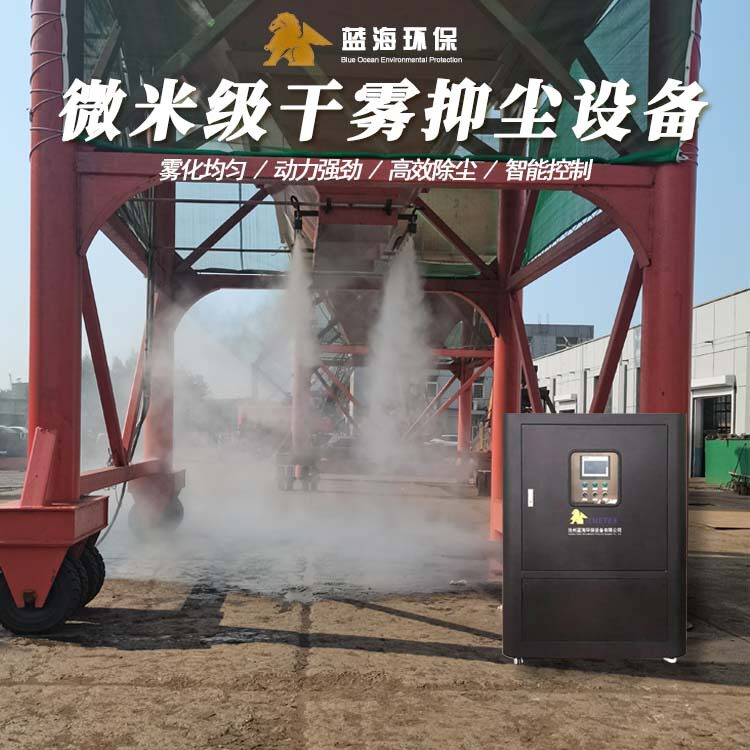 砂石料场粉碎机干雾降尘系统