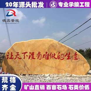 大型刻字黄蜡石园林公园标志石门牌石工程奠基石加工
