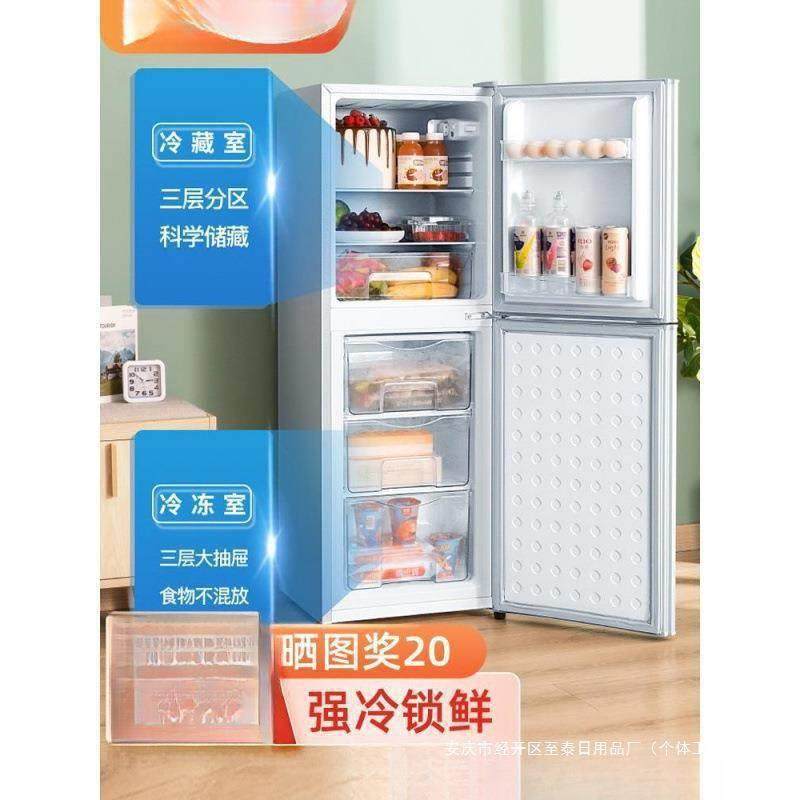 一级能效丨双门冰箱家用小型租房宿舍用节能省电双开门中型电冰箱