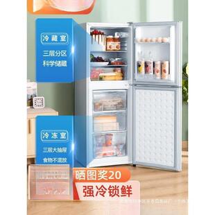 一级能效丨双门冰箱家用小型租房宿舍用节能省电双开门中型电冰箱