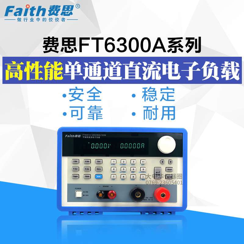 费思faith电子负载FT6304A 120V/60A/300W直流可编程电子负载