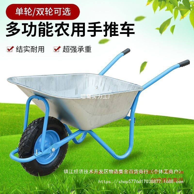 【热卖】农用独轮小推车单轮货车推沙花园垃圾建筑料工地手推其他