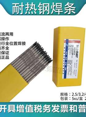 苏州萨立德R407耐热钢焊条E6015-B3/E9015-B3珠光体耐热钢焊条3.2