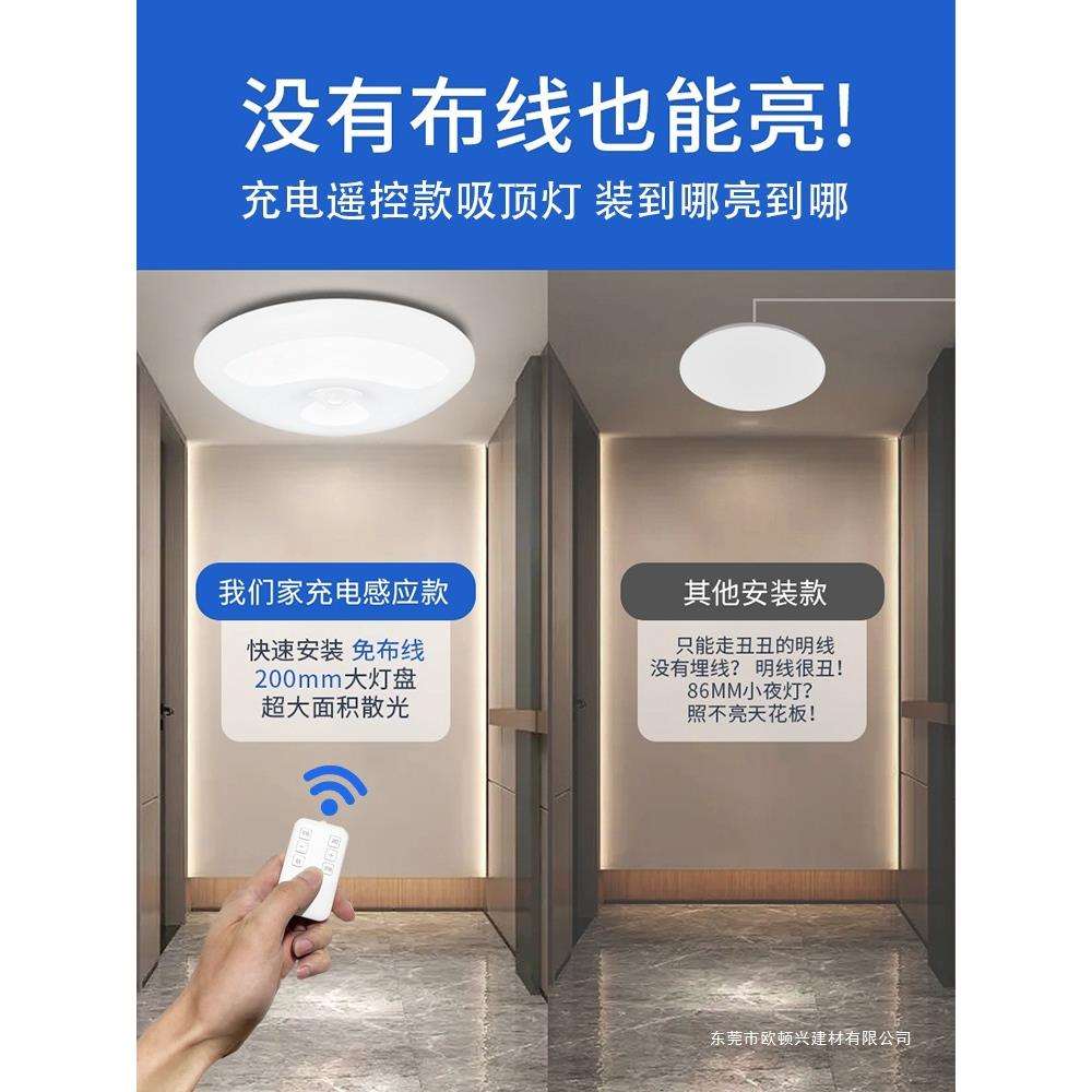 充电式吸顶灯无线雷达led人体感应灯免布线走廊过道楼道入户门灯