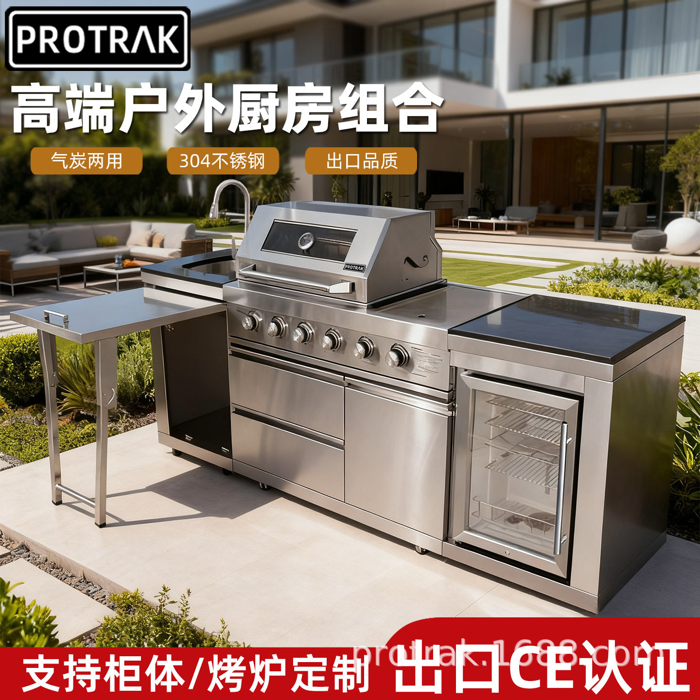 PROTRAK整体式嵌入式庭院烧烤炉