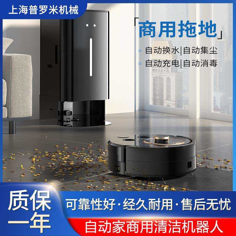 商用13L水箱全自动扫地拖地吸尘自清洁机器人仓储小区