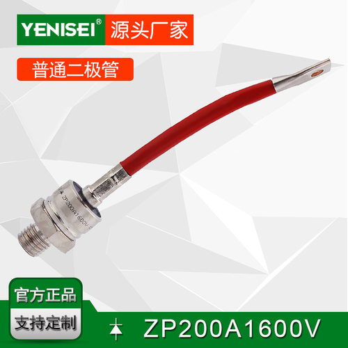叶尼塞螺旋式硅整流 二极管ZP200A1600V