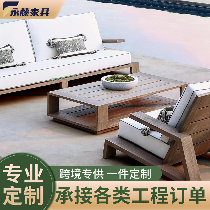 北欧户外柚木沙发庭院花园休闲组合沙发防水防晒酒店露台高端家具