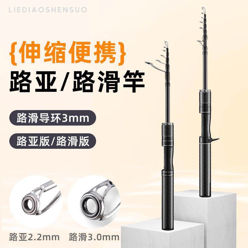 龙吟黑色L碳纤维实心碳素竿稍伸缩路亚竿路滑竿单竿
