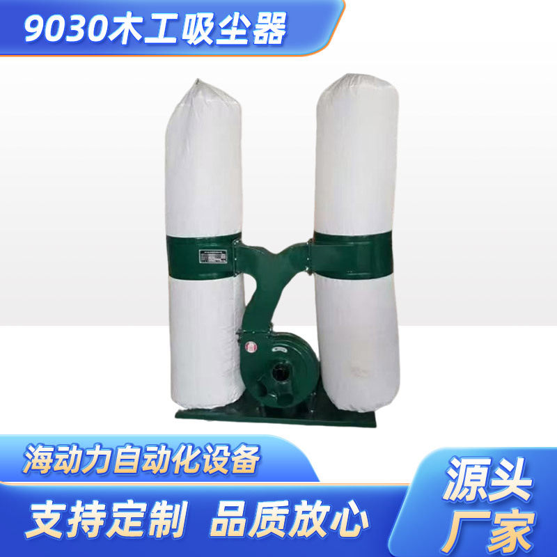 木工移动双桶布袋大容量吸尘器