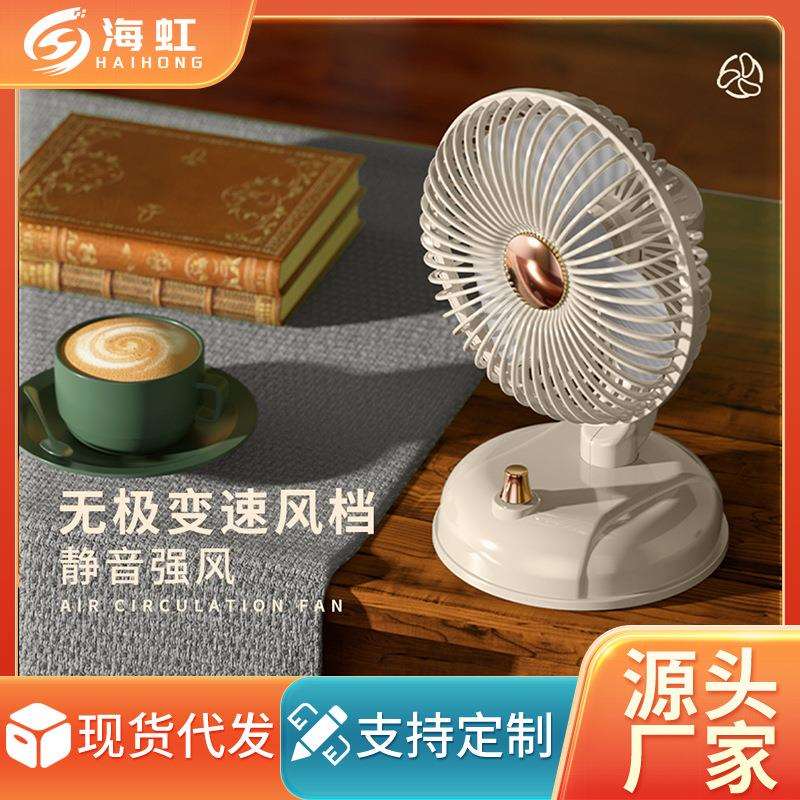 复古台式风扇USB无线便携式宿舍办公家用旋转桌面静音小型电风扇