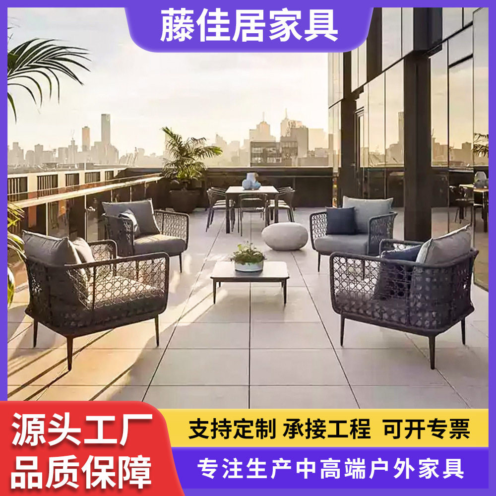 户外沙发组合别墅露台民宿庭院休闲小茶几单人位室外花园藤编家具