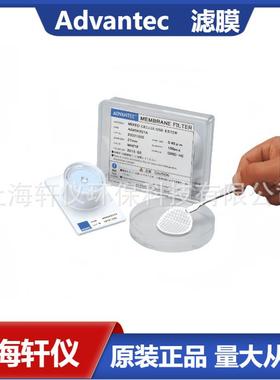 C020A025A直径25mm醋酸纤维素没有消毒白色无方格ADVANTEC东洋