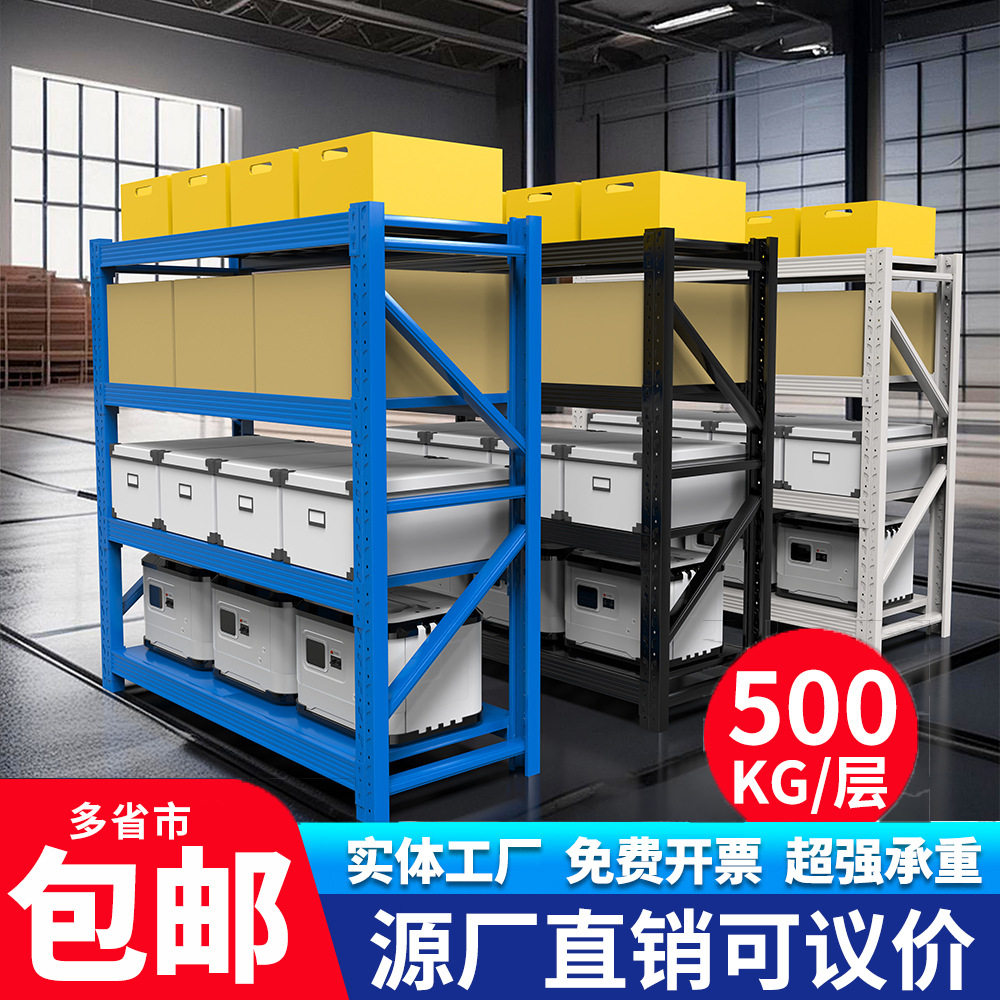 货架置物架多层仓储仓库重型库房家用中型货架展示架储物架商用