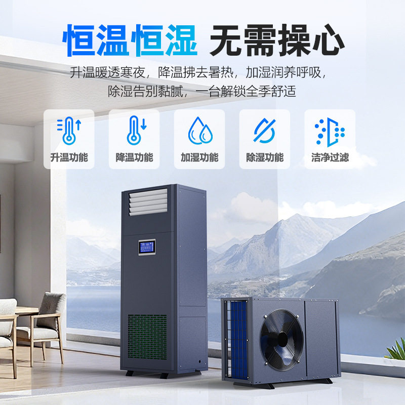 奈斯达工业恒温恒湿除湿机
