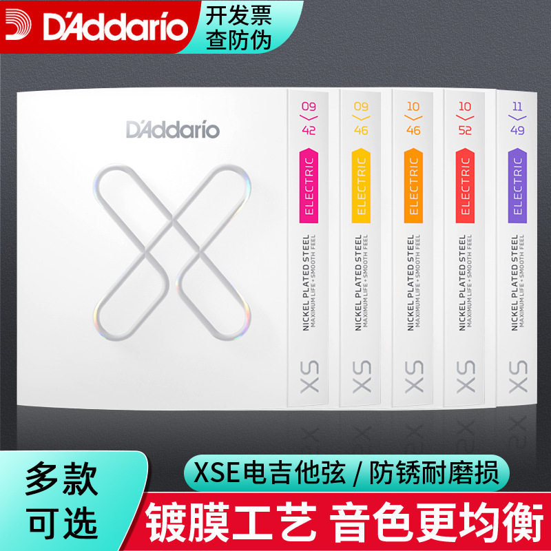 美产D'Addario达达里奥镀膜电吉他琴弦XSE电吉他琴弦套弦一套6根