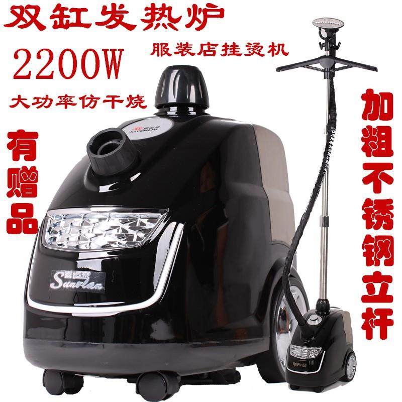 喜运来蒸汽挂烫机GT-9服装店大功率熨烫机商用立式多功能家用衣物