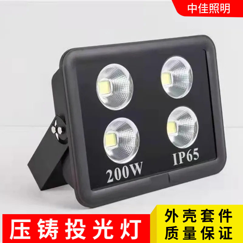 LED户外投光灯外壳200W宽边压铸