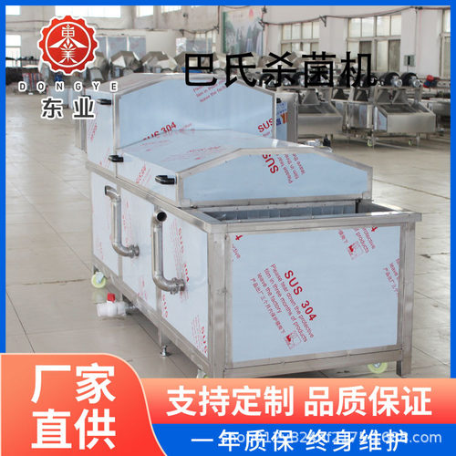 腌渍果蔬巴氏杀菌机  巴氏杀菌冷却流水线  腌渍果蔬低温灭菌设备
