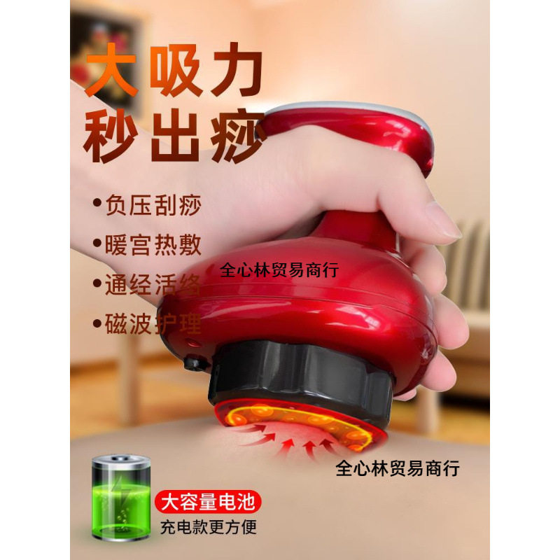 电动充电刮痧仪器家用刮痧仪疏通经络刷按摩拔罐通用吸痧机