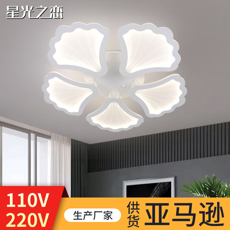 亚马逊代发创意简约吸顶灯卧室客厅led吸顶灯网红贝壳造型吸顶灯