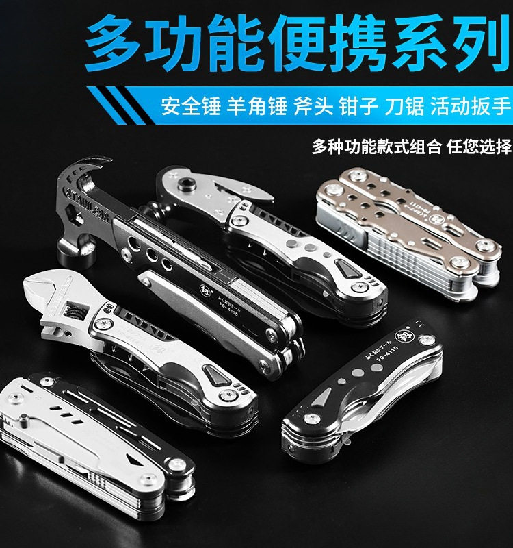 折叠钳子车载锤户外便携工具套装