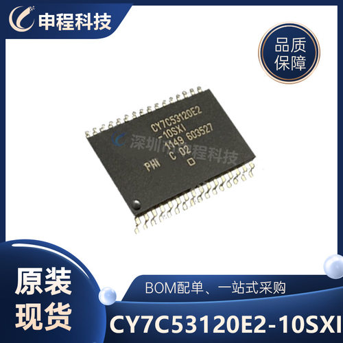 CY7C53120E2-10SXI 微控制器芯片 贴片IC SOP-32 原装现货