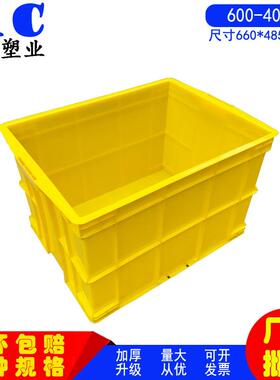 物流运输周转箱加厚660*485*410塑料箱黄色产品中转塑胶箱