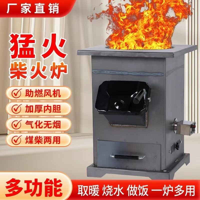 农村家用柴火灶猛火炉户外室内煤柴两用无烟气化炉新型炉子返烧炉