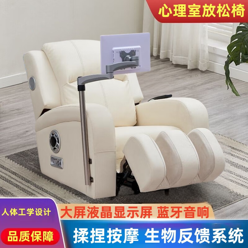 音乐体感减压真皮沙发椅